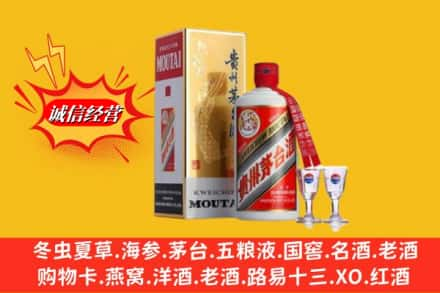 吕梁高价上门回收茅台酒