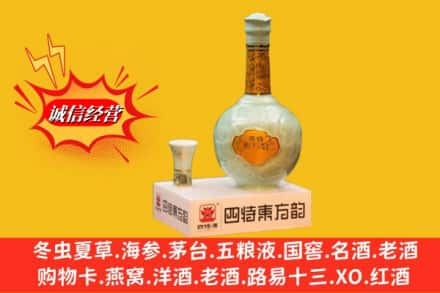 吕梁求购回收四特酒